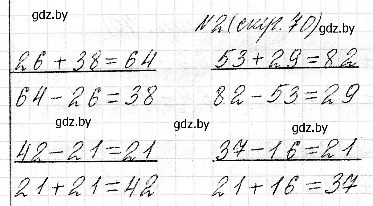 Решение 2. номер 2 (страница 70) гдз по математике 2 класс Муравьева, Урбан, учебник 2 часть