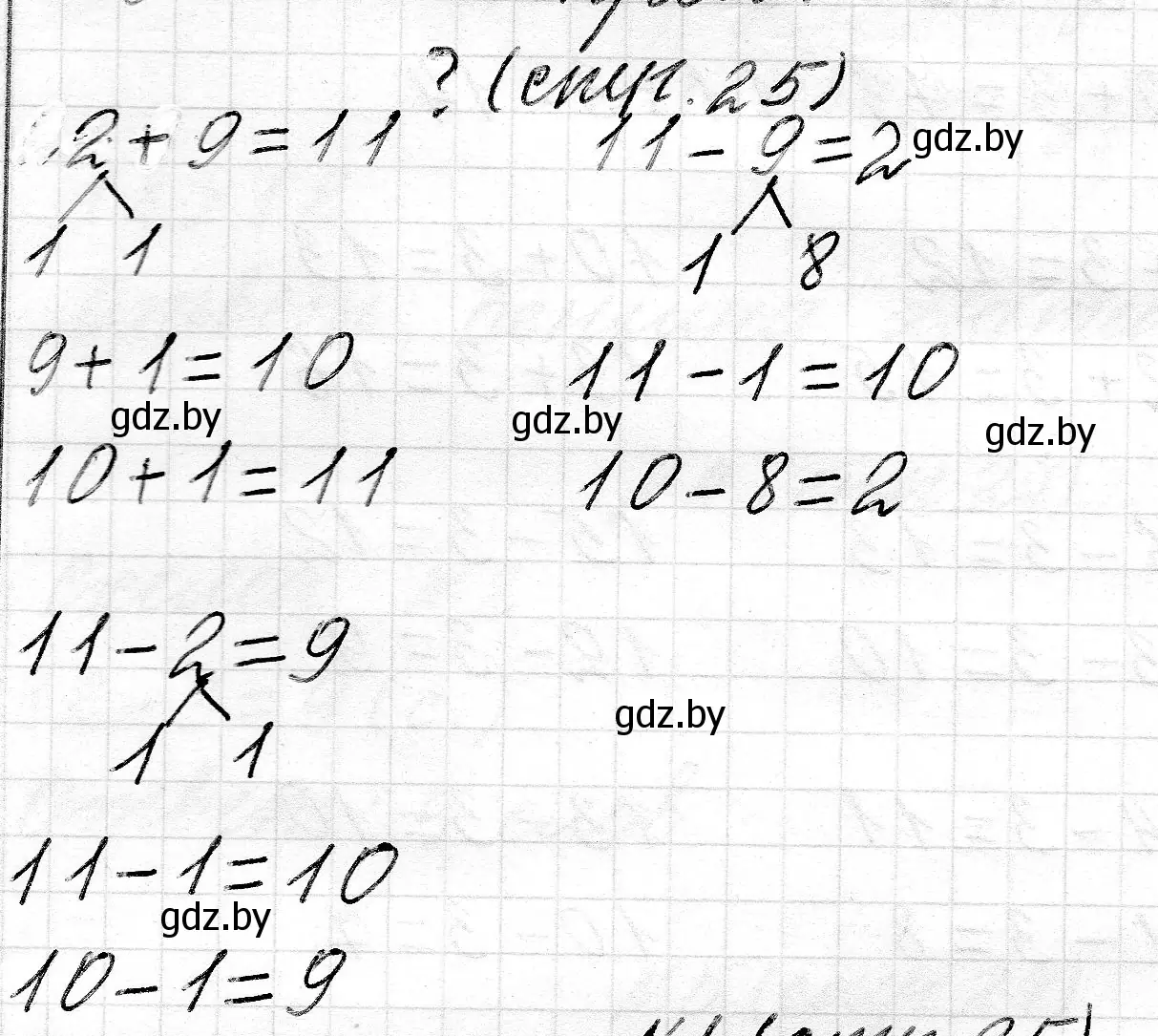 Решение 2.  ? Объясни вычисления (страница 25) гдз по математике 2 класс Муравьева, Урбан, учебник 1 часть