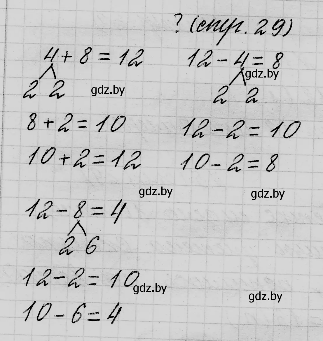 Решение 2.  ? Объясни вычисления (страница 29) гдз по математике 2 класс Муравьева, Урбан, учебник 1 часть