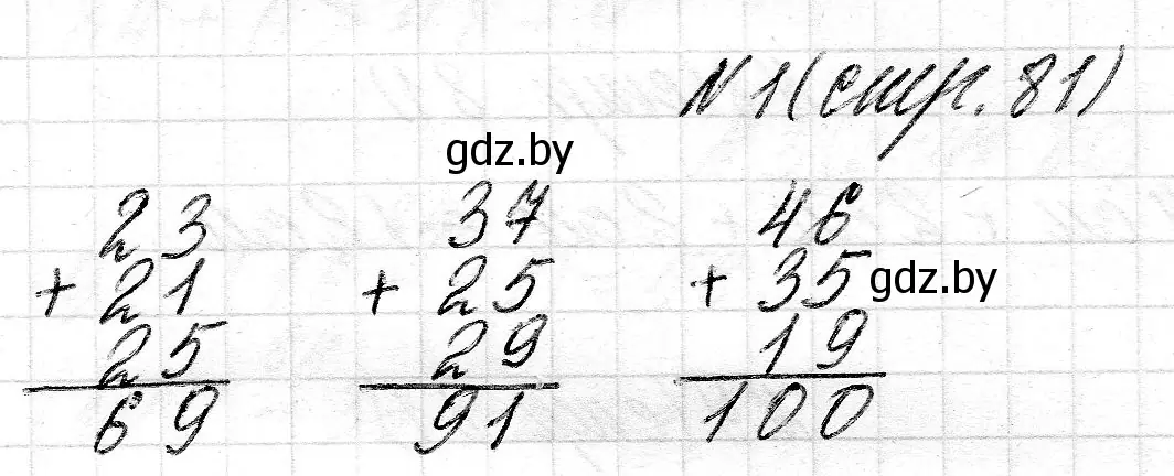 Решение 2. номер 1 (страница 81) гдз по математике 2 класс Муравьева, Урбан, учебник 2 часть