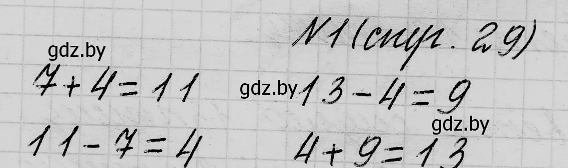 Решение 2. номер 1 (страница 29) гдз по математике 2 класс Муравьева, Урбан, учебник 1 часть