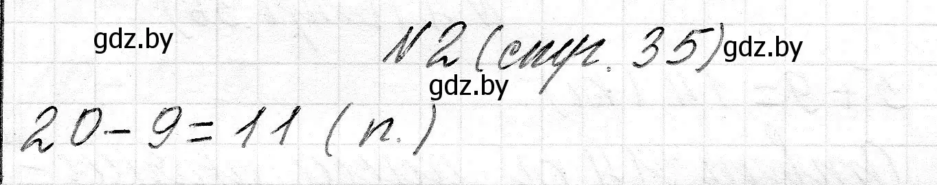 Решение 2. номер 2 (страница 35) гдз по математике 2 класс Муравьева, Урбан, учебник 1 часть