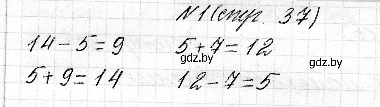 Решение 2. номер 1 (страница 37) гдз по математике 2 класс Муравьева, Урбан, учебник 1 часть