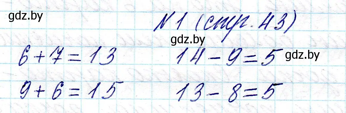 Решение 2. номер 1 (страница 43) гдз по математике 2 класс Муравьева, Урбан, учебник 1 часть