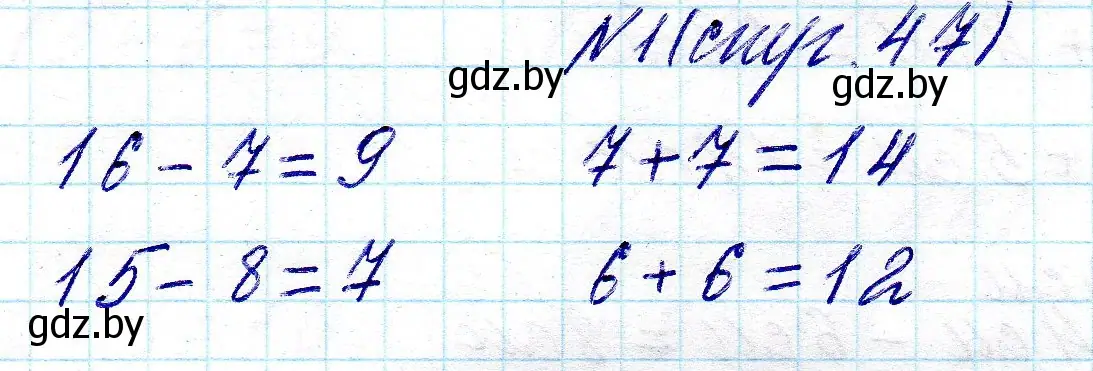 Решение 2. номер 1 (страница 47) гдз по математике 2 класс Муравьева, Урбан, учебник 1 часть