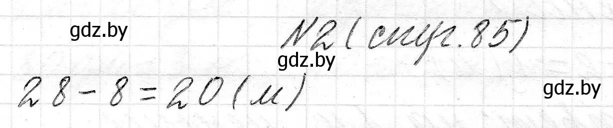 Решение 2. номер 2 (страница 85) гдз по математике 2 класс Муравьева, Урбан, учебник 1 часть