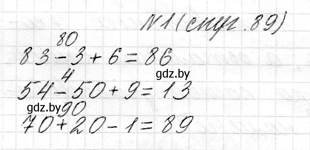 Решение 2. номер 1 (страница 89) гдз по математике 2 класс Муравьева, Урбан, учебник 1 часть