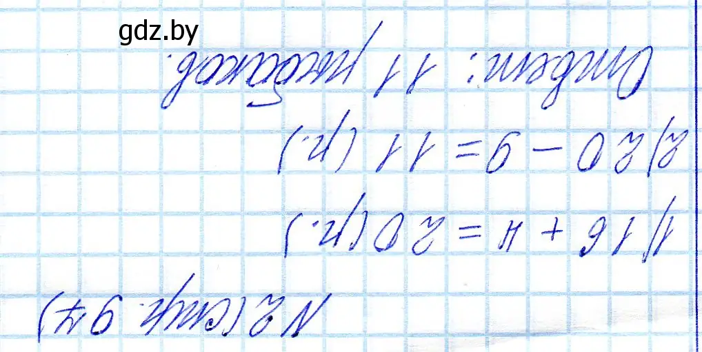 Решение 2. номер 2 (страница 97) гдз по математике 2 класс Муравьева, Урбан, учебник 1 часть