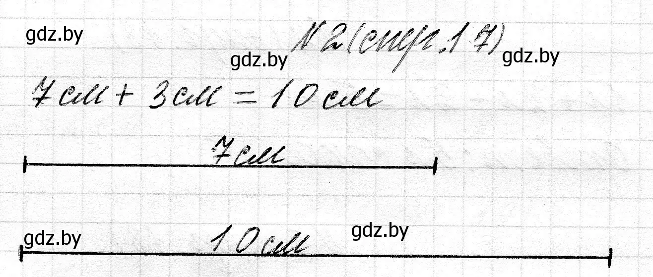 Решение 2. номер 2 (страница 17) гдз по математике 2 класс Муравьева, Урбан, учебник 1 часть