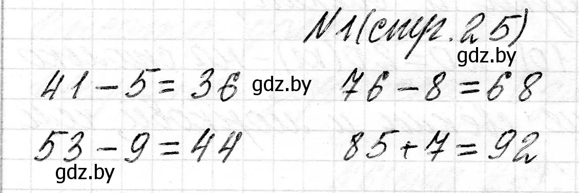 Решение 2. номер 1 (страница 25) гдз по математике 2 класс Муравьева, Урбан, учебник 2 часть