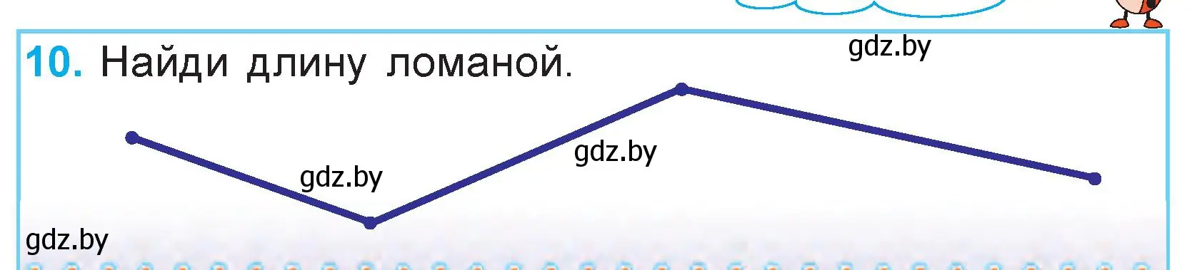 Условие номер 10 (страница 7) гдз по математике 3 класс Муравьева, Урбан, учебник 1 часть