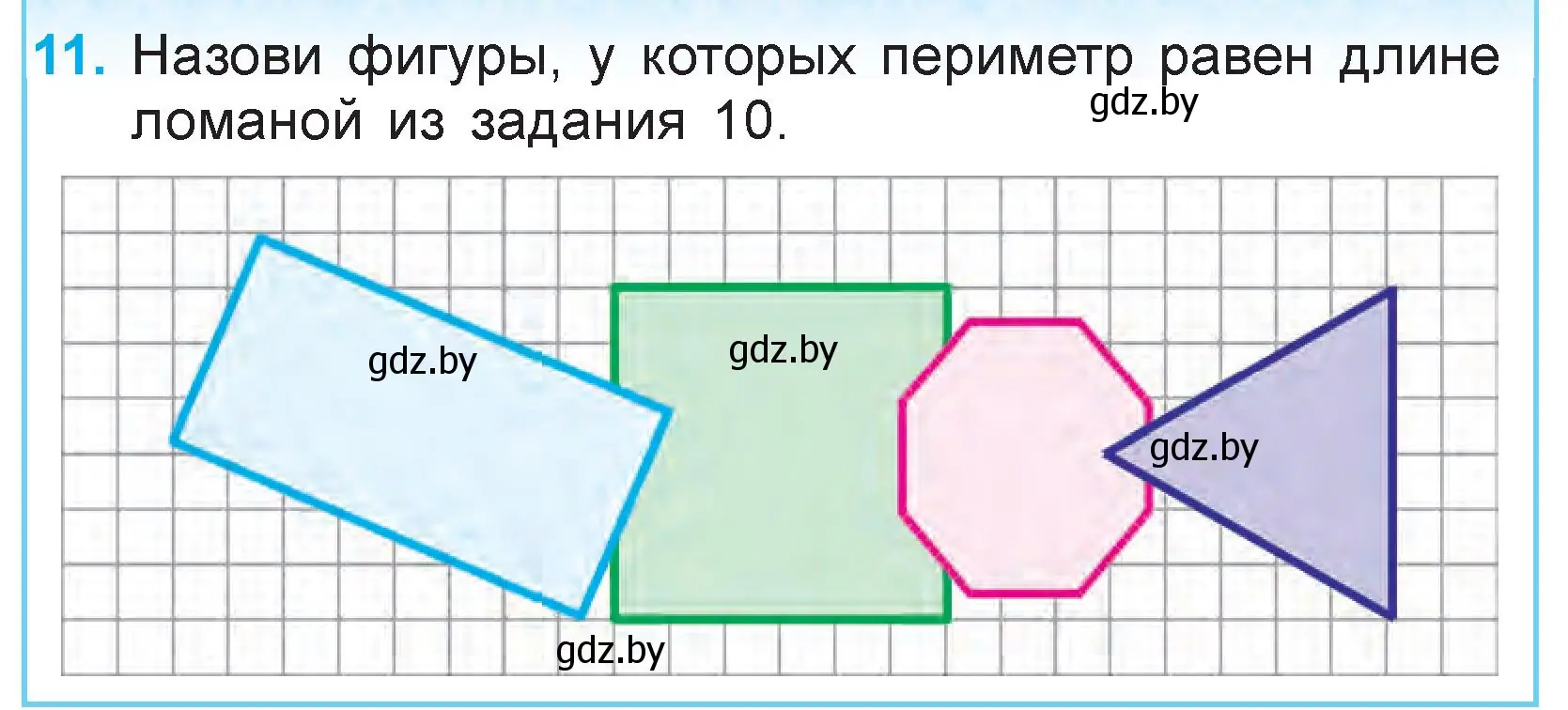 Условие номер 11 (страница 7) гдз по математике 3 класс Муравьева, Урбан, учебник 1 часть