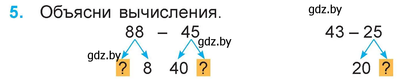 Условие номер 5 (страница 6) гдз по математике 3 класс Муравьева, Урбан, учебник 1 часть