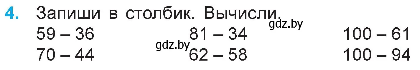 Условие номер 4 (страница 8) гдз по математике 3 класс Муравьева, Урбан, учебник 1 часть