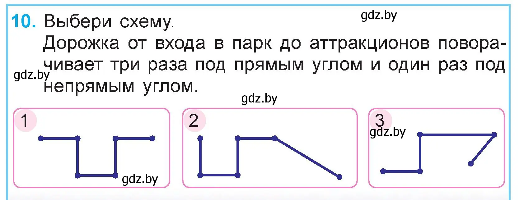 Условие номер 10 (страница 11) гдз по математике 3 класс Муравьева, Урбан, учебник 1 часть