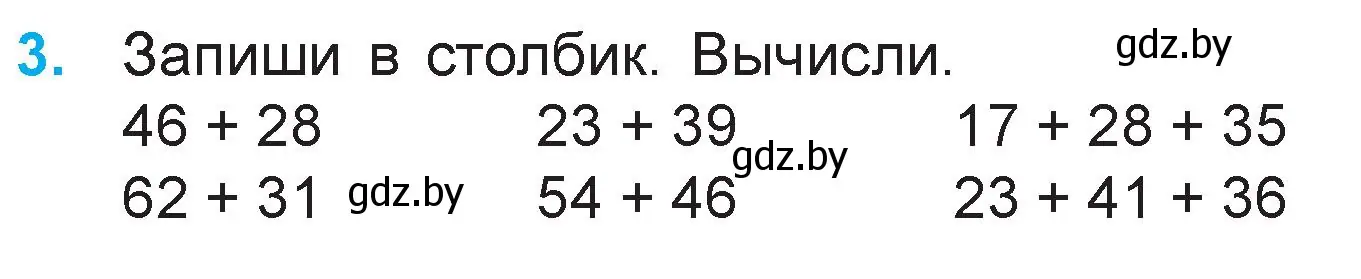 Условие номер 3 (страница 10) гдз по математике 3 класс Муравьева, Урбан, учебник 1 часть