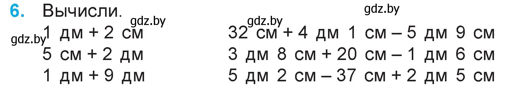 Условие номер 6 (страница 10) гдз по математике 3 класс Муравьева, Урбан, учебник 1 часть