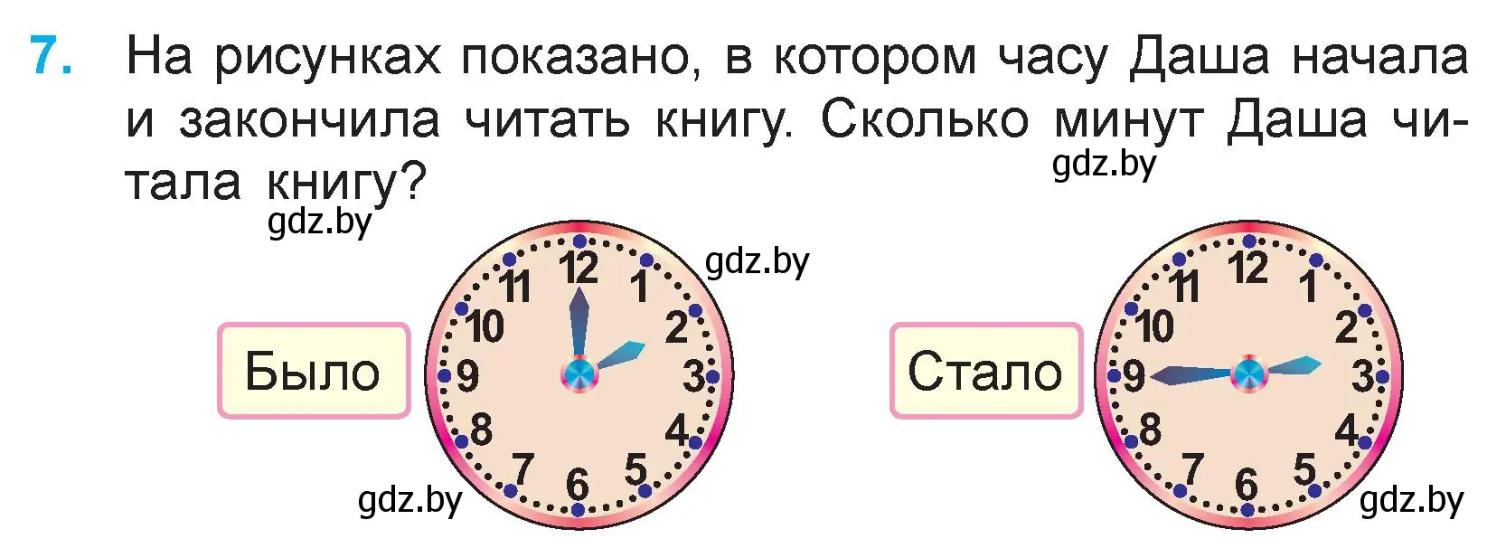 Условие номер 7 (страница 12) гдз по математике 3 класс Муравьева, Урбан, учебник 1 часть