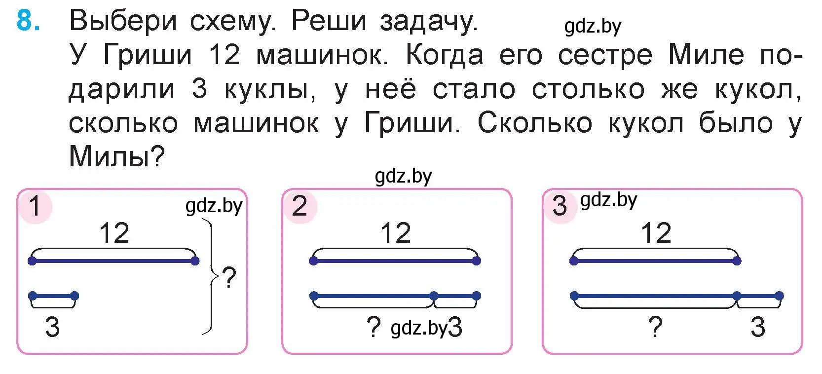 Условие номер 8 (страница 13) гдз по математике 3 класс Муравьева, Урбан, учебник 1 часть