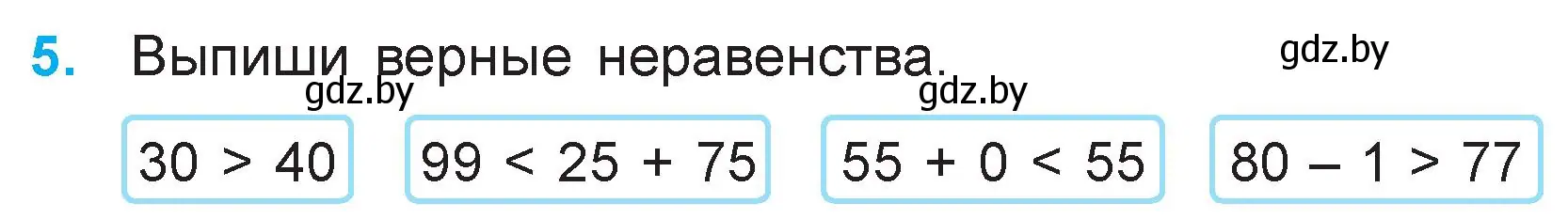 Условие номер 5 (страница 14) гдз по математике 3 класс Муравьева, Урбан, учебник 1 часть