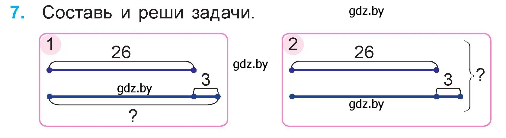 Условие номер 7 (страница 17) гдз по математике 3 класс Муравьева, Урбан, учебник 1 часть