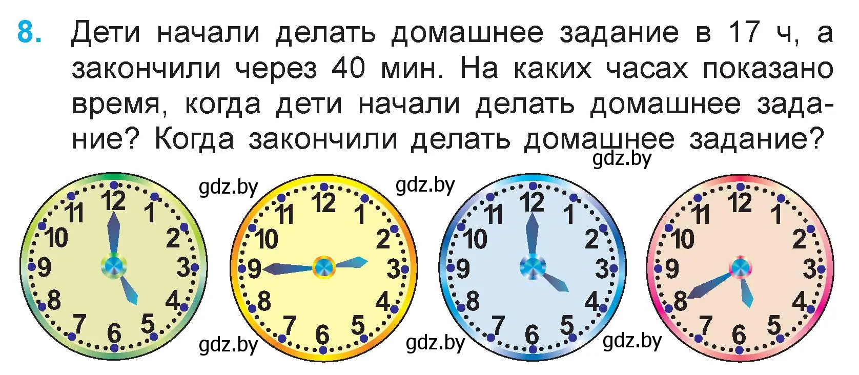 Условие номер 8 (страница 17) гдз по математике 3 класс Муравьева, Урбан, учебник 1 часть