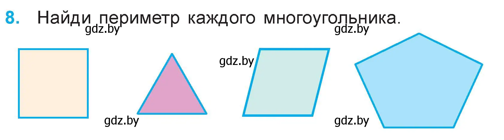 Условие номер 8 (страница 25) гдз по математике 3 класс Муравьева, Урбан, учебник 1 часть