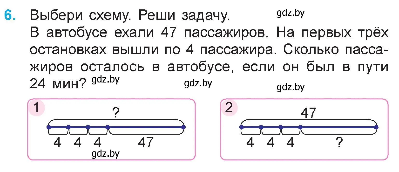 Условие номер 6 (страница 31) гдз по математике 3 класс Муравьева, Урбан, учебник 1 часть