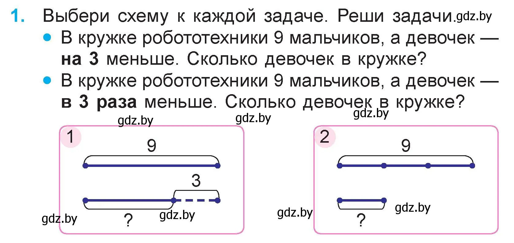 Условие номер 1 (страница 34) гдз по математике 3 класс Муравьева, Урбан, учебник 1 часть