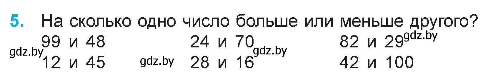 Условие номер 5 (страница 35) гдз по математике 3 класс Муравьева, Урбан, учебник 1 часть