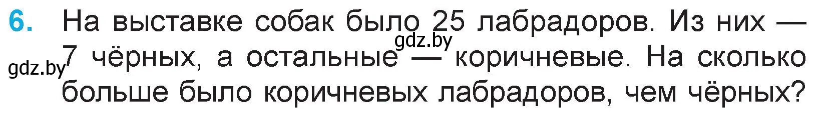 Условие номер 6 (страница 35) гдз по математике 3 класс Муравьева, Урбан, учебник 1 часть