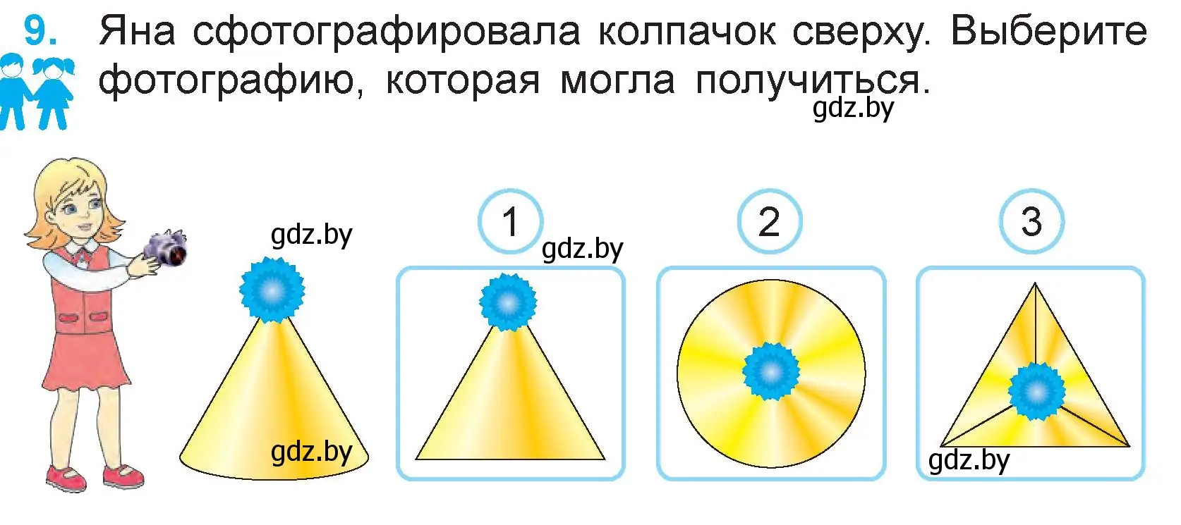 Условие номер 9 (страница 37) гдз по математике 3 класс Муравьева, Урбан, учебник 1 часть