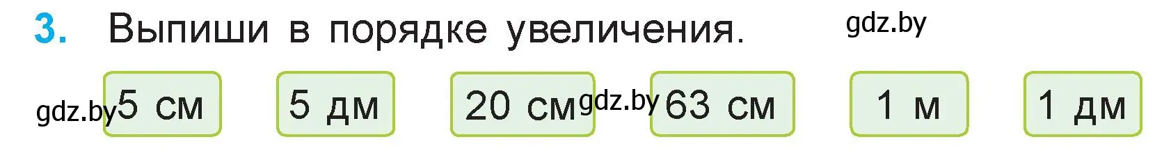 Условие номер 3 (страница 38) гдз по математике 3 класс Муравьева, Урбан, учебник 1 часть