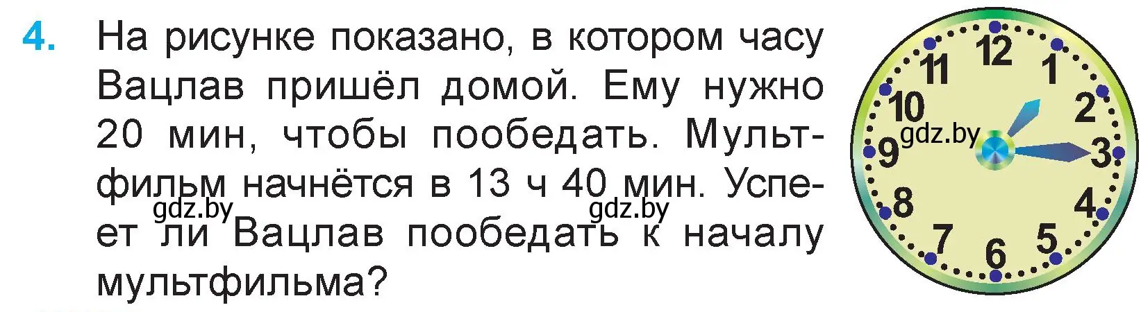 Условие номер 4 (страница 40) гдз по математике 3 класс Муравьева, Урбан, учебник 1 часть