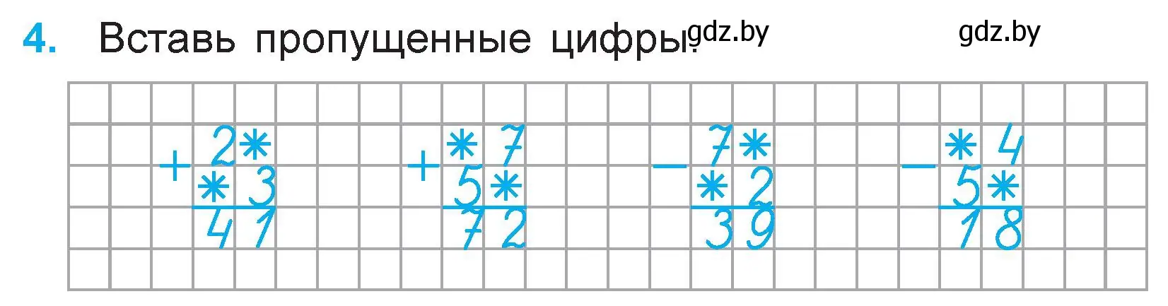 Условие номер 4 (страница 44) гдз по математике 3 класс Муравьева, Урбан, учебник 1 часть