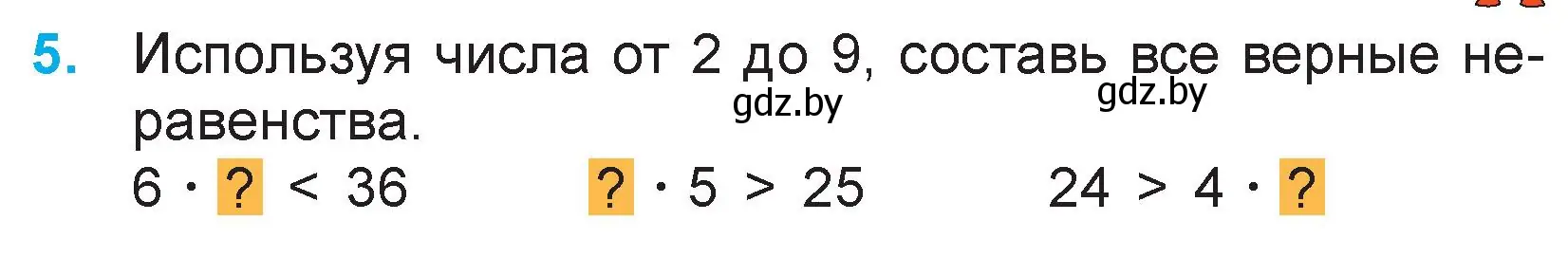 Условие номер 5 (страница 45) гдз по математике 3 класс Муравьева, Урбан, учебник 1 часть