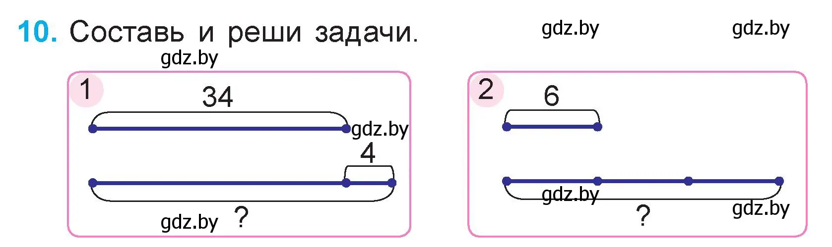 Условие номер 10 (страница 47) гдз по математике 3 класс Муравьева, Урбан, учебник 1 часть