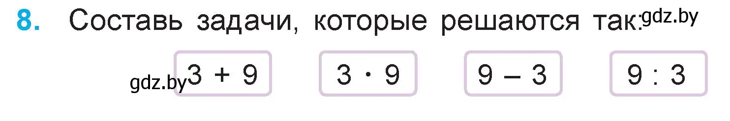 Условие номер 8 (страница 49) гдз по математике 3 класс Муравьева, Урбан, учебник 1 часть