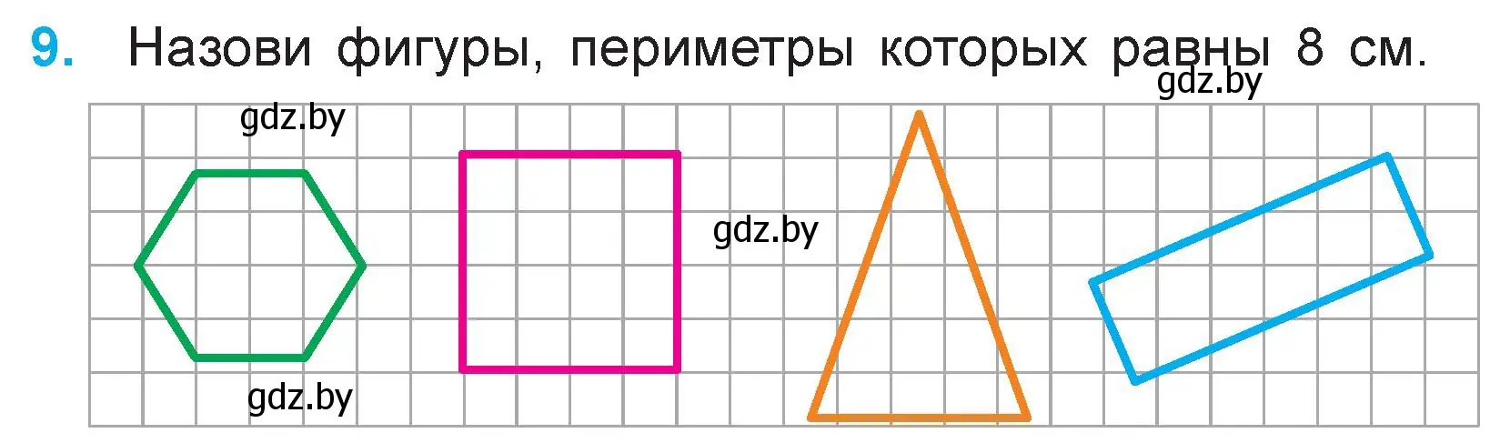 Условие номер 9 (страница 49) гдз по математике 3 класс Муравьева, Урбан, учебник 1 часть