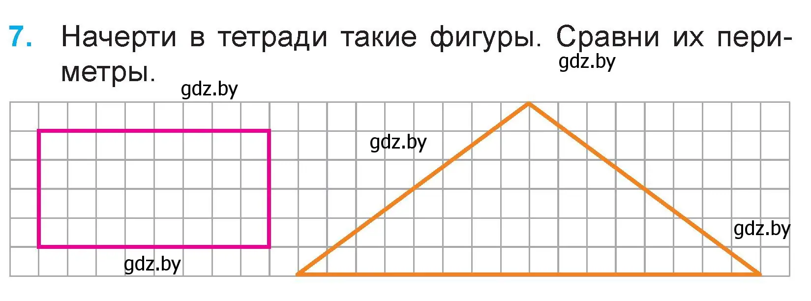 Условие номер 7 (страница 59) гдз по математике 3 класс Муравьева, Урбан, учебник 1 часть