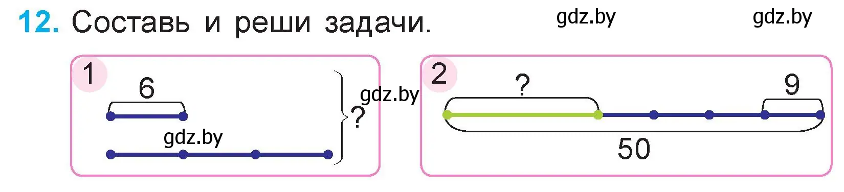 Условие номер 12 (страница 65) гдз по математике 3 класс Муравьева, Урбан, учебник 1 часть