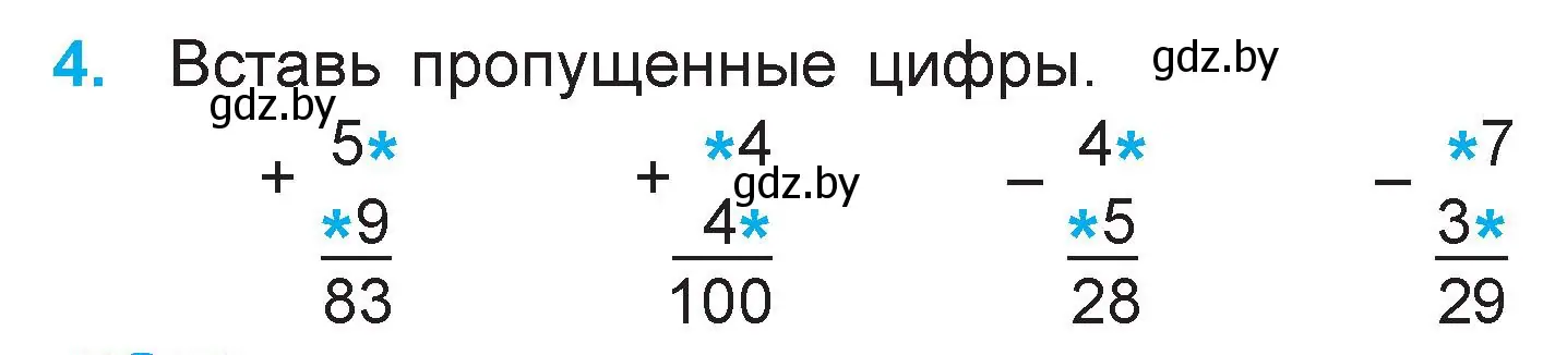 Условие номер 4 (страница 70) гдз по математике 3 класс Муравьева, Урбан, учебник 1 часть