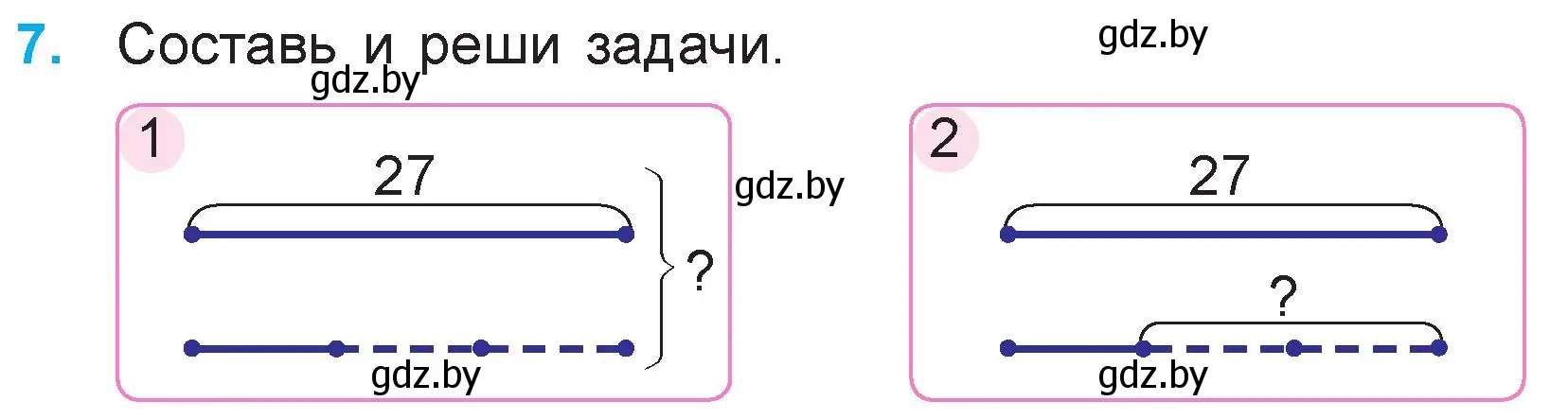 Условие номер 7 (страница 71) гдз по математике 3 класс Муравьева, Урбан, учебник 1 часть