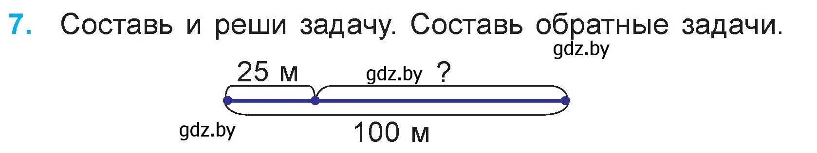 Условие номер 7 (страница 75) гдз по математике 3 класс Муравьева, Урбан, учебник 1 часть