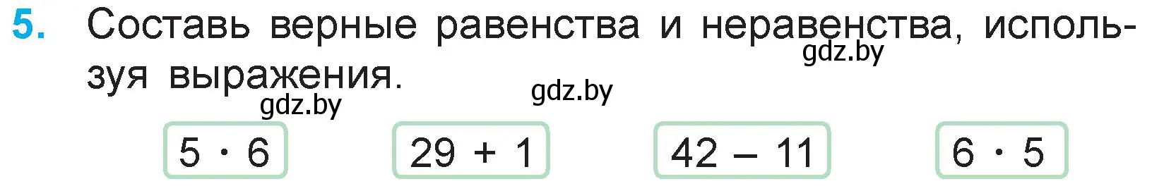 Условие номер 5 (страница 76) гдз по математике 3 класс Муравьева, Урбан, учебник 1 часть