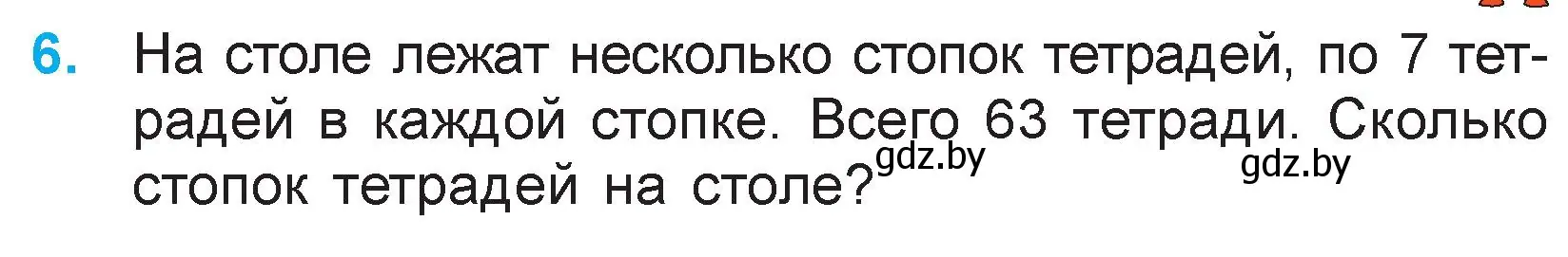 Условие номер 6 (страница 77) гдз по математике 3 класс Муравьева, Урбан, учебник 1 часть