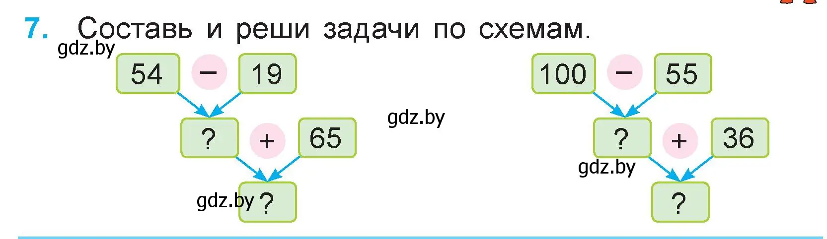 Условие номер 7 (страница 79) гдз по математике 3 класс Муравьева, Урбан, учебник 1 часть