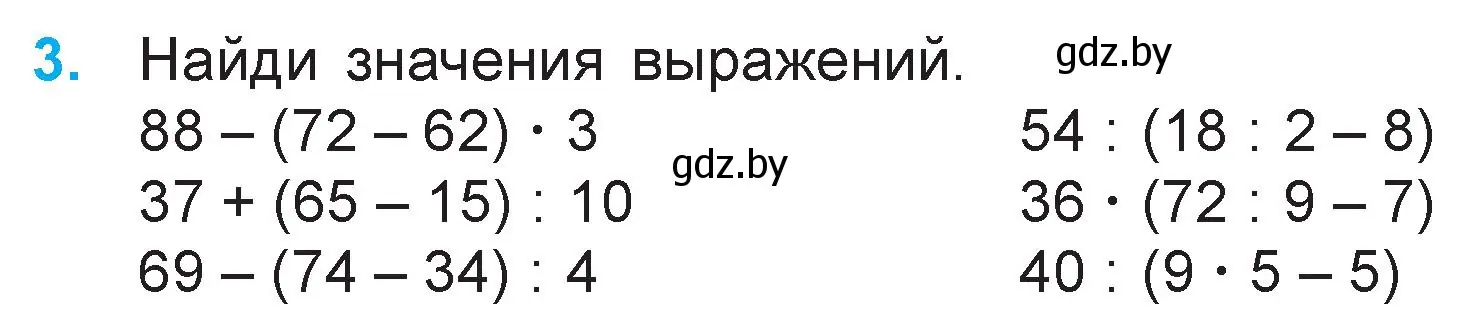 Условие номер 3 (страница 80) гдз по математике 3 класс Муравьева, Урбан, учебник 1 часть