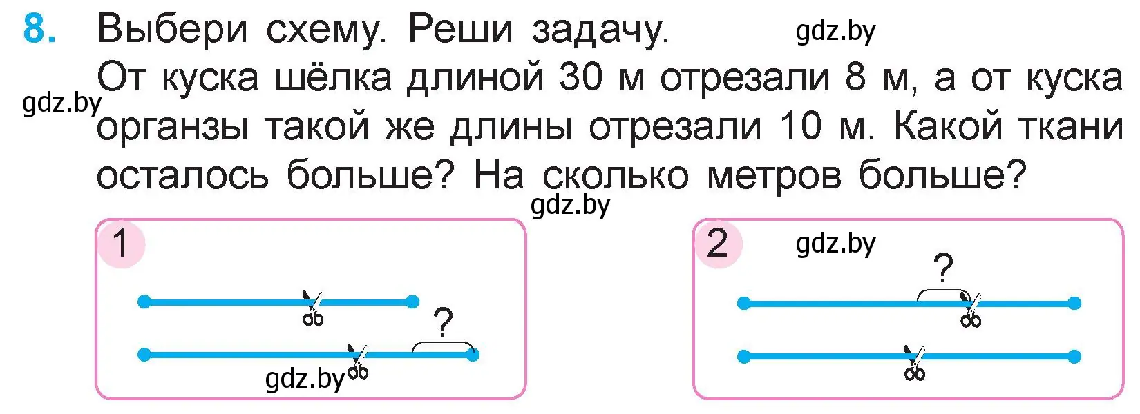 Условие номер 8 (страница 81) гдз по математике 3 класс Муравьева, Урбан, учебник 1 часть