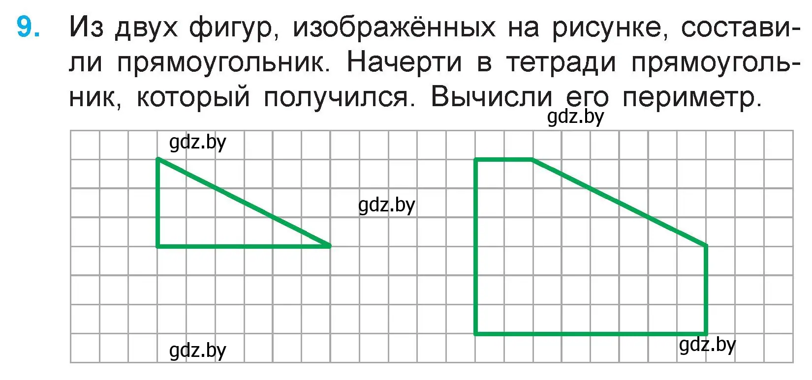 Условие номер 9 (страница 81) гдз по математике 3 класс Муравьева, Урбан, учебник 1 часть